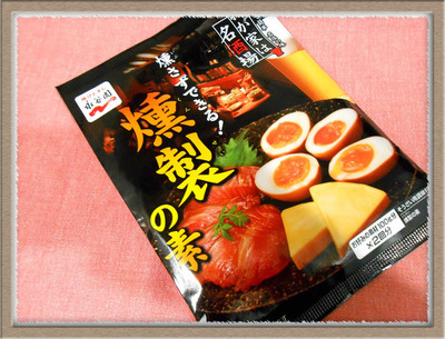 燻製 (1).jpg